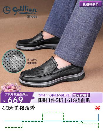 金利来（Goldlion）凉鞋男鞋皮鞋男鹿皮革透气爸爸鞋商务休闲鞋乐福鞋男士皮鞋套脚鞋 黑色 40