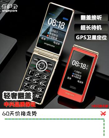 【1折】守护宝26新款GPS定位翻盖老年手机 4G全网通老人机超长待机 大声大字老年机超大按键功能机 K399s 酒红色https://u.jd.com/U6WmsMx----普遍有货 | 下1件最优到手单价：297 -> 【47】
