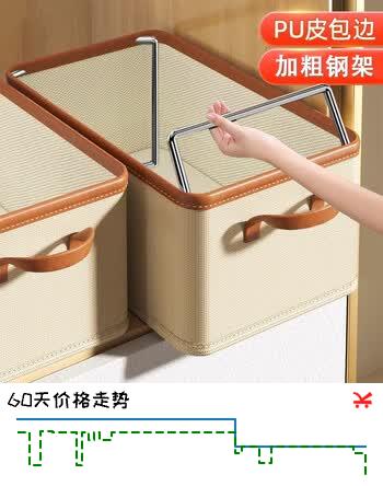 【5折】妙馨思布艺收纳盒折叠衣物分隔收纳盒衣柜分层储物收纳神器整理收纳筐https://u.jd.com/9DUlOGz----部分有货 | 下1件最优到手单价：12.56 -> 【6.95】