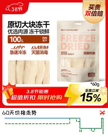 毛星球（FurFur Land）毛星球猫狗通用宠物特色零食鸡胸肉大条冻干60g*1袋