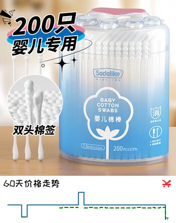 Sodolike尚岛婴儿棉签200支双头宝宝新生儿耳鼻一次性清洁棒