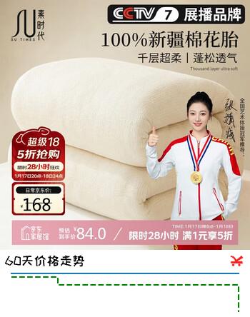 素时代100%新疆长绒棉絮 棉花被芯 秋冬被子 5斤 150*200cm