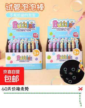 民俗用品吹不破泡泡水迷你泡泡棒便携试管用品马术飞镖射箭 3支 颜色随机