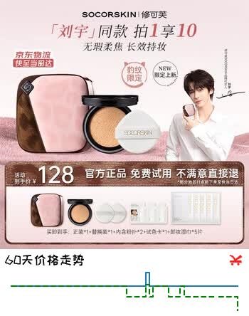修可芙（SOCORSKIN）刘宇同款-控油气垫遮瑕粉底液持久不脱妆定妆油皮象牙色520礼物
