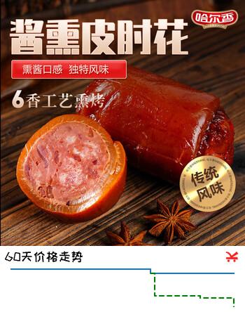 哈尔香熏肘猪肘花 卤味熟 休闲食品 香熏肘下酒菜 酱香熏肘300g*2袋