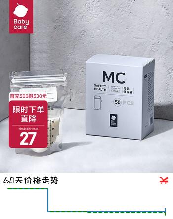 babycare 母乳储奶袋保鲜袋 一次性存奶袋可冷冻装 【加厚款】120ml*50片装