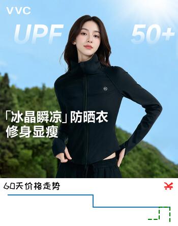 VVC成毅同款防晒衣502UV防晒服防紫外线立领透气外套FX 时尚黑 L