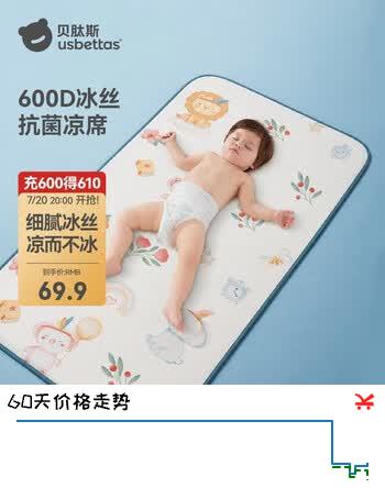 贝肽斯婴儿凉席宝宝透气冰丝凉垫儿童幼儿园午睡床席子森林奇遇100*56cm