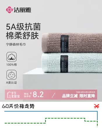 洁丽雅纯棉毛巾5A抗菌 2条新疆棉洗脸家用柔软纯棉洗澡洁面巾吸水速干