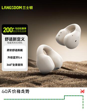 兰士顿蓝牙耳机 骨传导概念无线耳机 开放式耳夹耳机不入耳 运动跑步骑行游戏通话降噪适用于苹果 米黄色