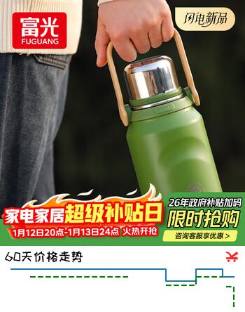 富光保温杯壶大容量316L男女户外手提双饮学生茶水杯子京东限定900ml