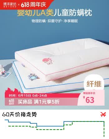 博洋宝贝（Beyond Kids）儿童枕头全棉绣花大豆纤维枕芯 兔兔桃桃单枕40*60+3cm