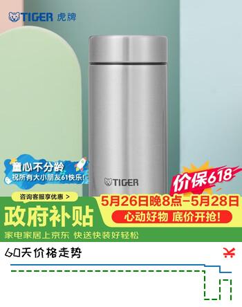 虎牌（TIGER）保温杯梦重力不锈钢真空水杯MMP-J20C-XC 200ML 不锈钢