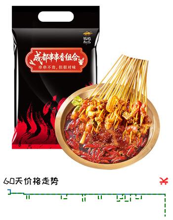 游牧御品 成都火锅肉串460g 42串 黄喉牛肚郡肝8种食材 关东煮 火锅食材