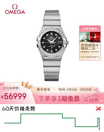 欧米茄（OMEGA）星座镶钻日历机械女表27mm123.15.27.20.51.001   女神节礼物