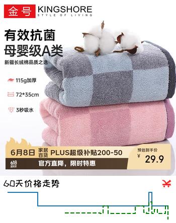 金号毛巾 115g 抗菌成人男士纯棉吸水运动洗脸面巾 2条72*35cm灰+紫
