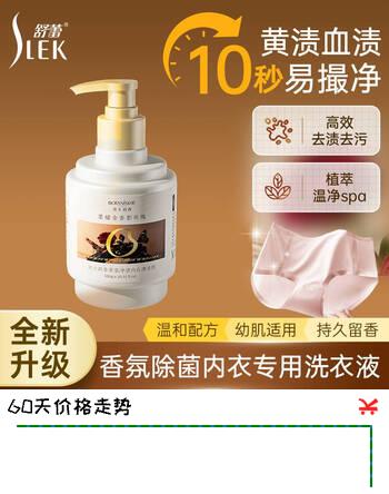 舒蕾（SLEK）内衣内裤专用洗衣液500g抑菌除菌99.9%内衣净生理期去血渍祛味