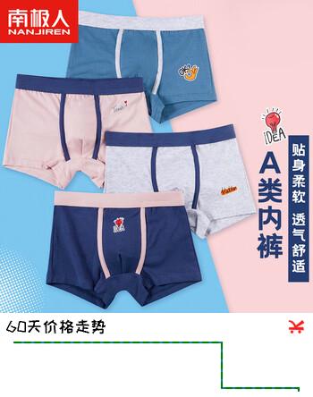 南极人儿童内裤男童青少年内裤中大童四角短裤4条装标志语110