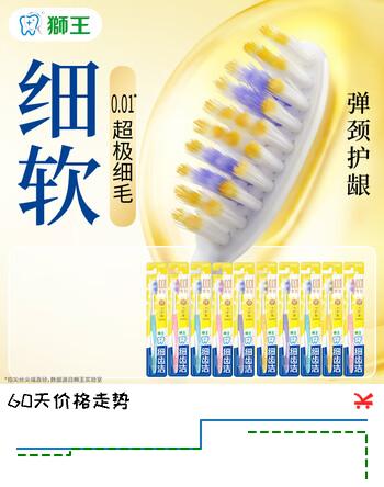 狮王细齿洁弹力护龈牙刷 软毛家庭装弹力单支装 狮王软毛牙刷 软毛 10支