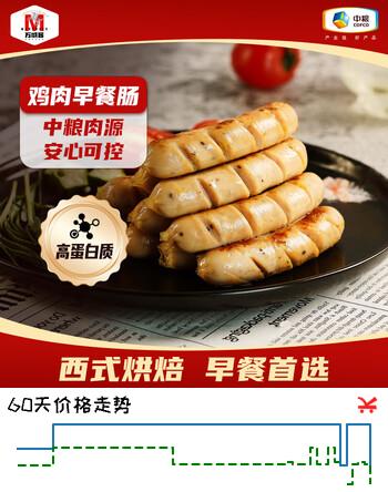 万威客 鸡肉早餐肠 1斤装/25根 烘焙香肠火腿肠肉肠热狗空气炸锅商用