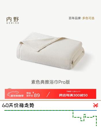 内野（UCHINO）素色典雅纯棉浴巾高档加厚成人大浴巾不掉毛洗澡巾月光白