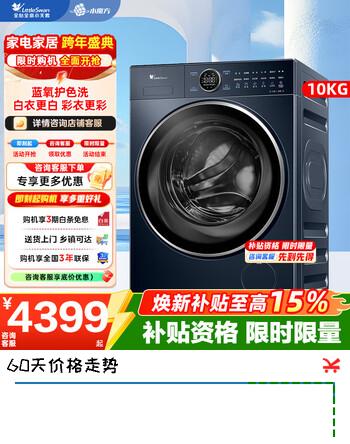 小天鹅（LittleSwan）滚筒洗衣机全自动 10KG大容量纯平全嵌 蓝氧护色洗防串色 智能WIFI多维净化菌螨 以旧换新家电补贴 【小蓝鲸2.0】TG100V89PRO 洗脱一体