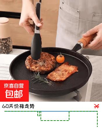 【8折】铸铁平底锅鏊子家用无涂层不粘锅杂粮煎饼锅手抓饼锅平底烙饼煎锅 木柄款 26cmhttps://u.jd.com/kgHZFDh----普遍有货 | 下3件最优到手单价：17.59 -> 【14.66】