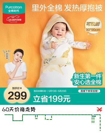 全棉时代婴儿抱被纯棉可拆内胆春夏新生儿包被襁褓四季款90*90cm大地图