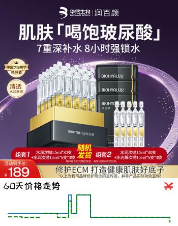 润百颜华熙生物水润次抛精华45支玻尿酸补水保湿护肤品生日礼物