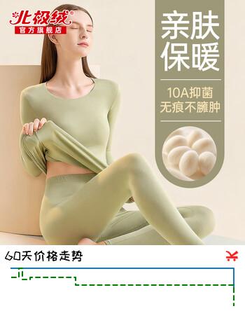 北极绒无痕发热保暖内衣女士加绒加厚德套装秋冬季防寒轻暖打底秋衣秋裤