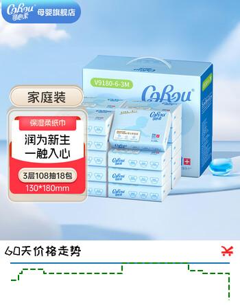 可心柔（COROU）V9润+新生宝宝保湿纸乳霜纸巾婴幼儿敏感肌专用超柔纸巾108抽 3层 108抽*18包