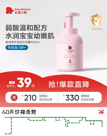红色小象极地柔护泡泡沐浴露400ml温和洁净水润保湿 弱酸性男女孩宝宝通用