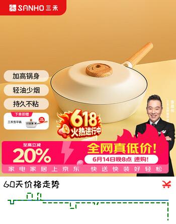 三禾不粘锅煎蛋煎饼多功能煎锅手柄拆卸平底炒菜锅少烟26cm煎锅LJ26T8