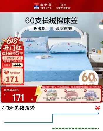 富安娜儿童全棉床笠A类60支长绒棉单件床笠纯棉双人加大1.8m床180*200*30cm