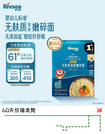 禾泱泱婴幼儿无麸质加铁嫩碎面原味160g 宝宝面条宝宝辅食6月+