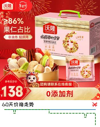 沃隆 每日坚果妈妈款混合干果仁礼盒装孕妇健康营养零食小吃 孕妈每日坚果750g【酸甜好滋味】