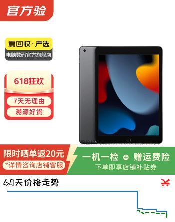 Apple 苹果平板电脑 iPad 9代 10.2英寸 2021款 二手平板电脑 深空灰色 64G WiFi+4G