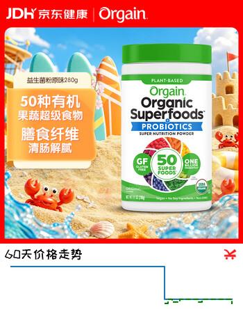 Orgain傲感蛋白粉 有机超级食品益生菌粉 8月效期果蔬粉原味 280g/罐