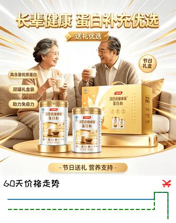 汤臣倍健卓瑞蛋白粉600g蛋白粉中老年蛋白质粉乳清蛋白粉增强免疫力成人 礼盒装款 450g+150g 600g*1箱 防伪可查