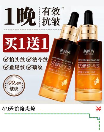 美颜坊玻尿酸精华液抗皱紧致精华补水原液男士女面部保湿润肤水