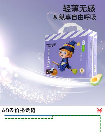 酷安奇 COOANGE魔法精灵纸尿裤M码34片（6-11kg）乳木果透气医护级婴儿尿不湿