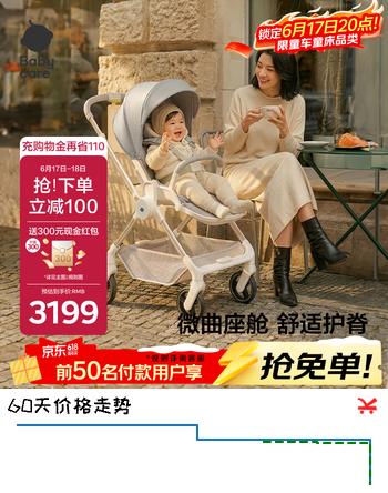 babycare稳稳舱推车把手换向双向新生儿轻便高景观可坐可躺折叠遛娃神器