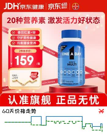 拜耳one a day复合维生素矿物质多种维生素 补充维生素b族维C钙锌硒 【大瓶半年装】男士复合维生素 200粒*1瓶