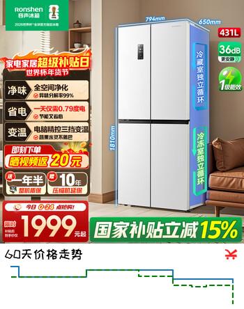 容声431升十字对开门一级能效超薄变频风冷无霜大容量节能低噪家用四开门十字门冰箱 国家补贴20% 店铺爆款+BCD-431WD3FP白+双风道循环