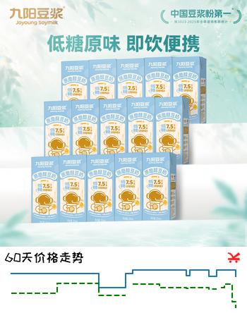 【6折】九阳豆浆（Joyoung Soymilk）低糖原味豆浆豆奶植物蛋白饮料250ml15盒 早餐奶整端午礼盒装https://u.jd.com/k69LD1l----多半有货 | 下6件最优到手单价：24.43 -> 【16.68】