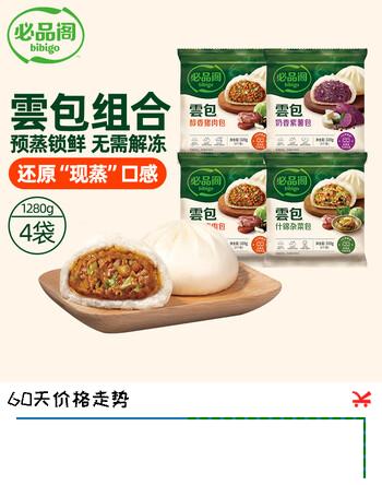 必品阁早餐包子 三口味4包1280g 早餐面点生鲜速冻半成