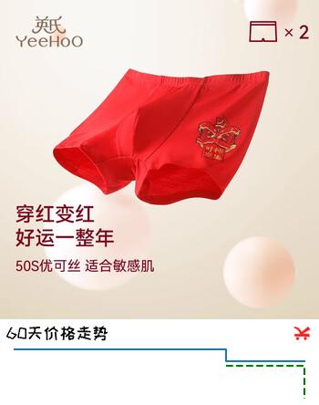 英氏（YEEHOO）新年礼物2条装儿童内裤男女童抑菌红色内裤本命年平角短裤 舞狮男童 2条 110