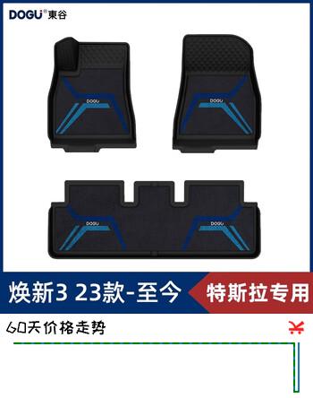 DOGU特斯拉model3汽车脚垫地毯原厂色