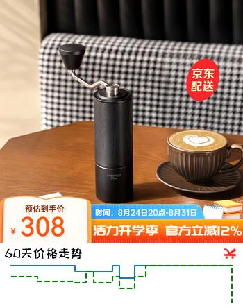 【8折】泰摩 栗子C3ESP意式磨豆机 手动咖啡豆研磨机 家用手摇磨豆机咖啡机https://u.jd.com/k6Xofeq----普遍有货 | 下3件最优到手单价：279 -> 【233.33】