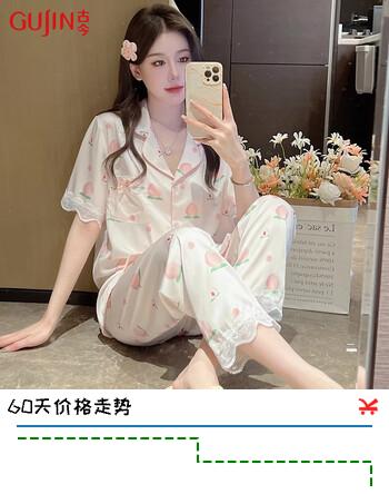 【7折】古今（GUJIN）七夕性感甜美冰丝睡衣女三件套短袖睡裤长裤仿真丝家居服XLhttps://u.jd.com/FaIcO5E----普遍有货 | 下1件最优到手单价：132.93 -> 【94.95】